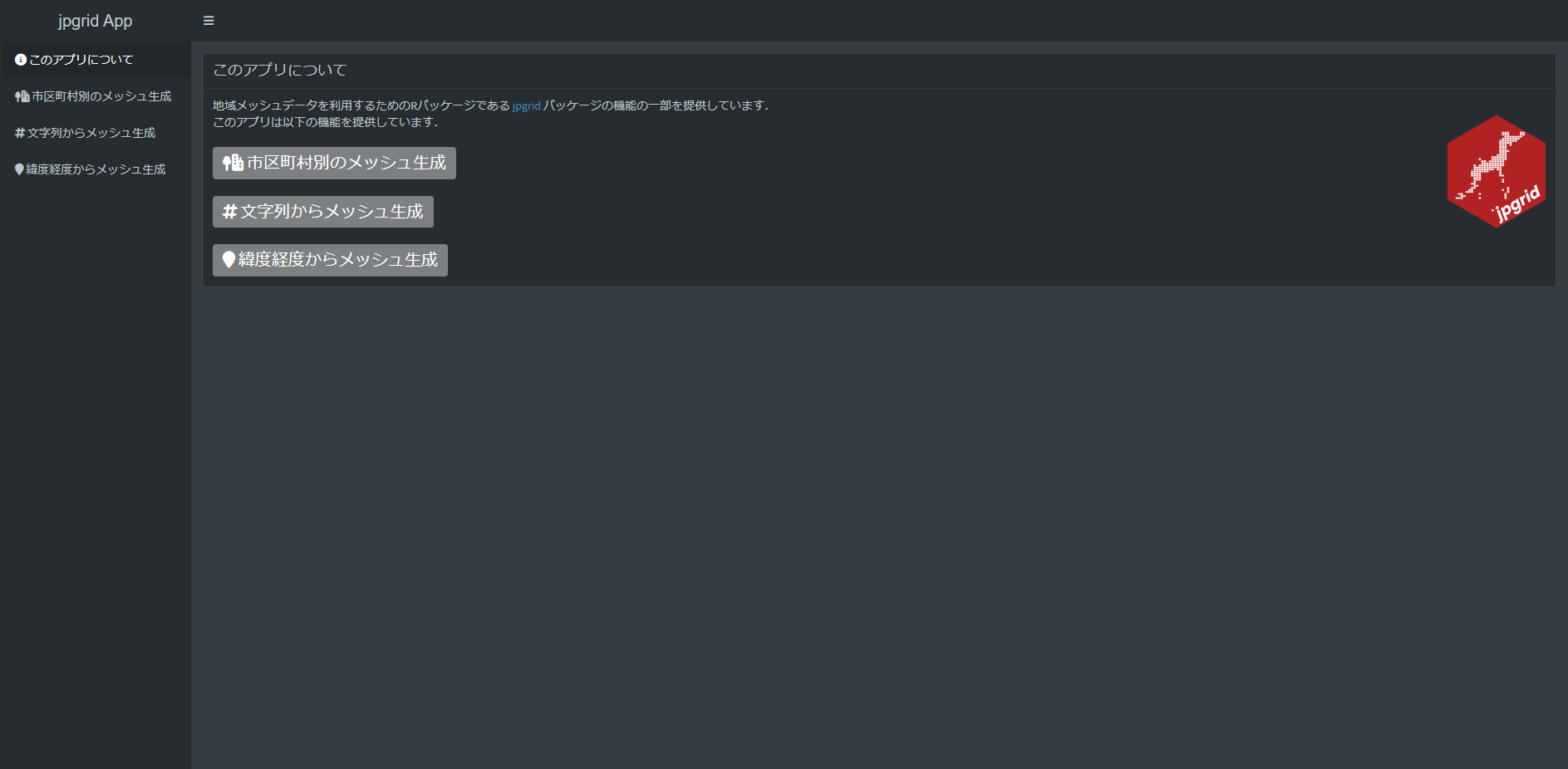 App screenshot (click to open the app)